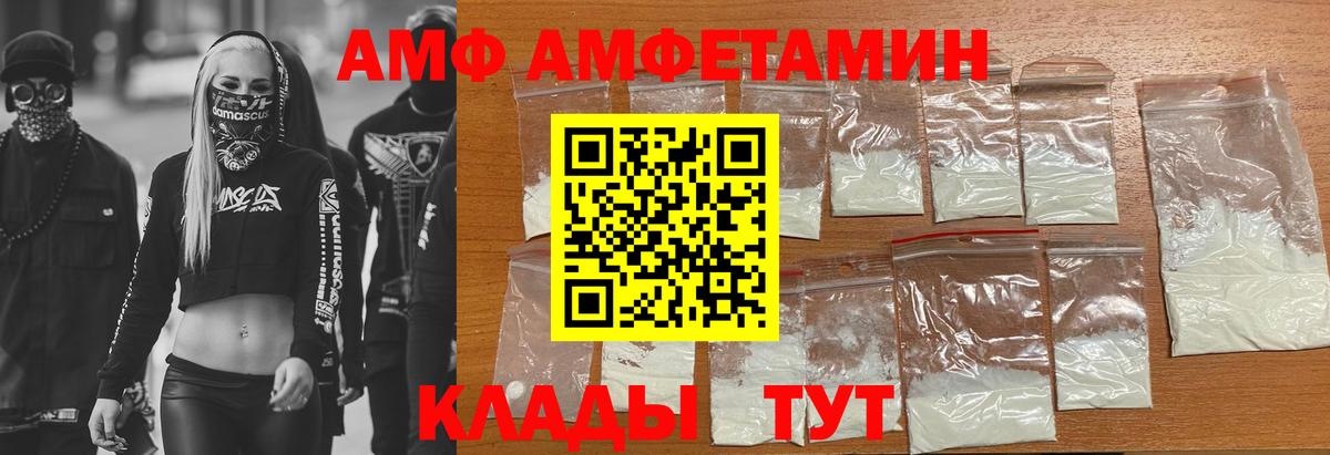 АМФЕТАМИН Розовый Надым