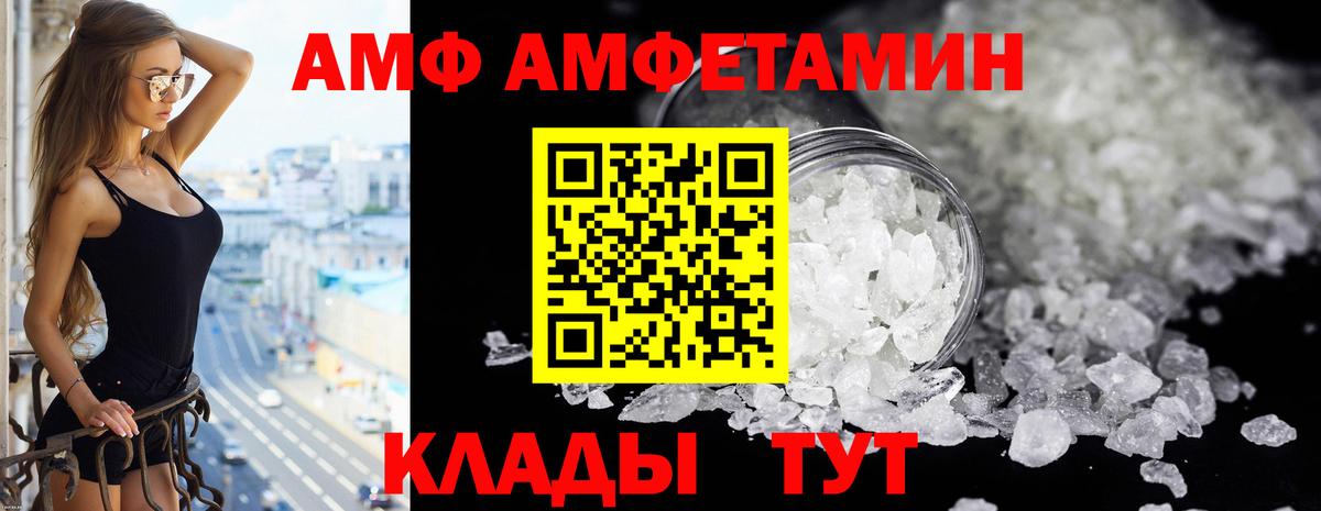 Amphetamine Premium  Вход с VPN  Надым 