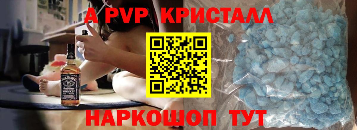 Alpha PVP крисы CK  Alpha PVP Соль  А ПВП  Вход с VPN  Надым  Alpha PVP СК КРИС 