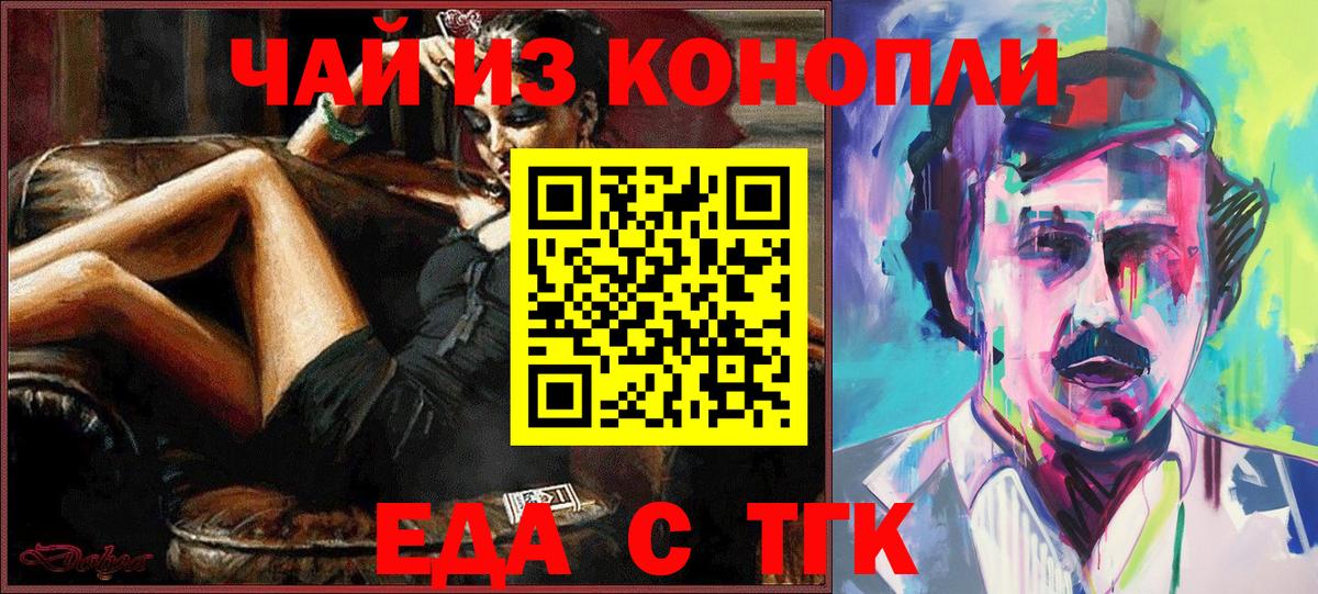 Надым  Canna-Cookies конопля  Вход с VPN 
