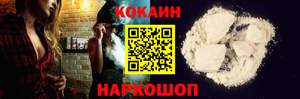 COCAIN Fish Scale Надым