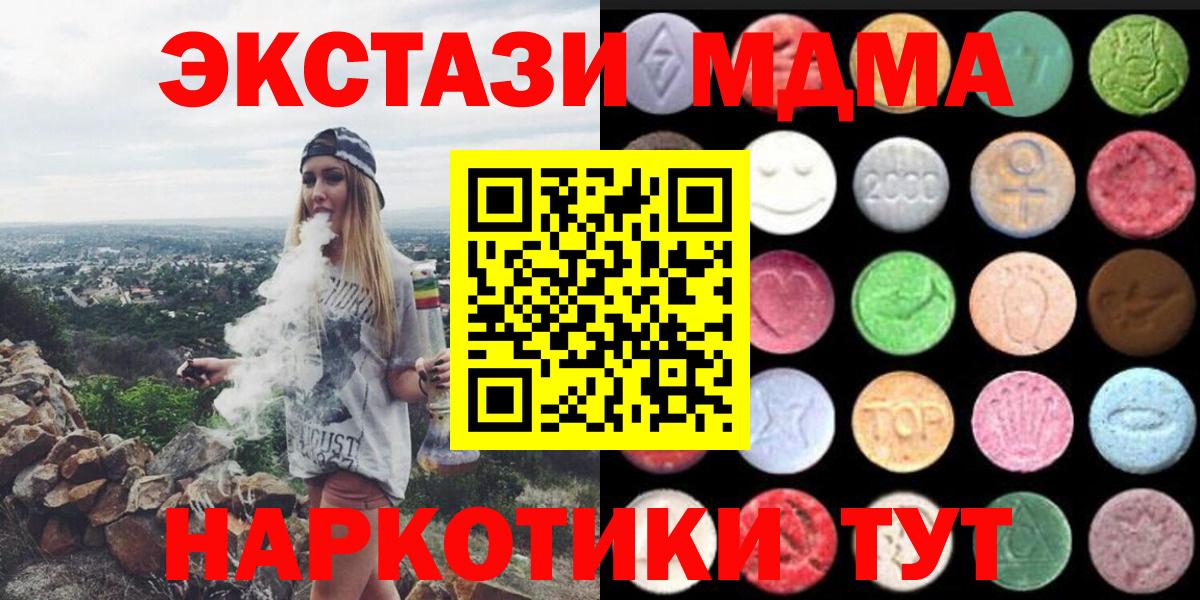 ЭКСТАЗИ бентли  Вход с VPN  Ecstasy  даркнет наркотические препараты  Ecstasy 300 mg  Надым 
