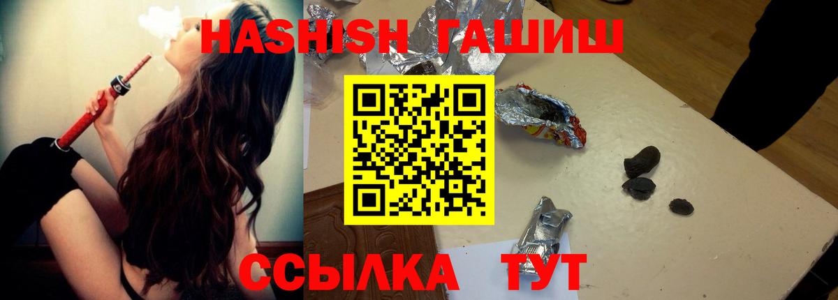 ГАШИШ гашик Надым
