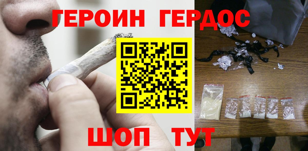 Героин афганец Надым