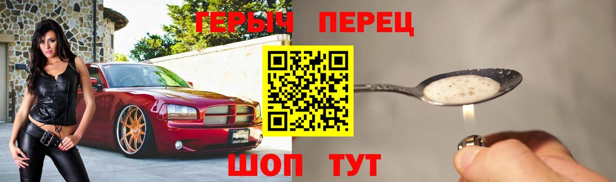 Героин Heroin  Вход с VPN  Надым 