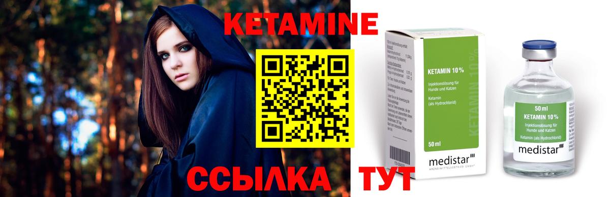 КЕТАМИН VHQ Надым