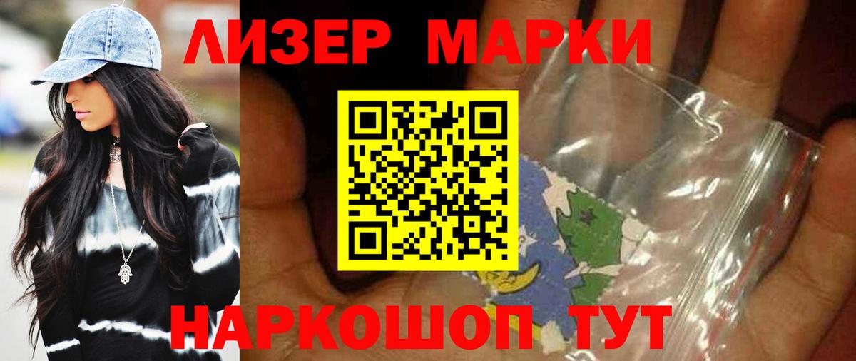 ЛСД экстази кислота Надым