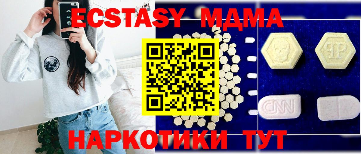 Надым  МДМА  Вход с VPN  MDMA кристаллы 