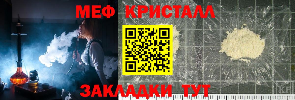 Мефедрон  МЯУ-МЯУ  Надым  Вход с VPN  МЯУ-МЯУ мука  МЕФ кристаллы 