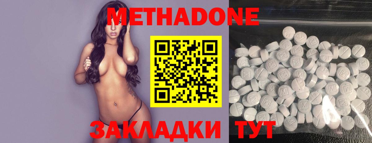 Метадон methadone  Вход с VPN  hydra как зайти  Надым 
