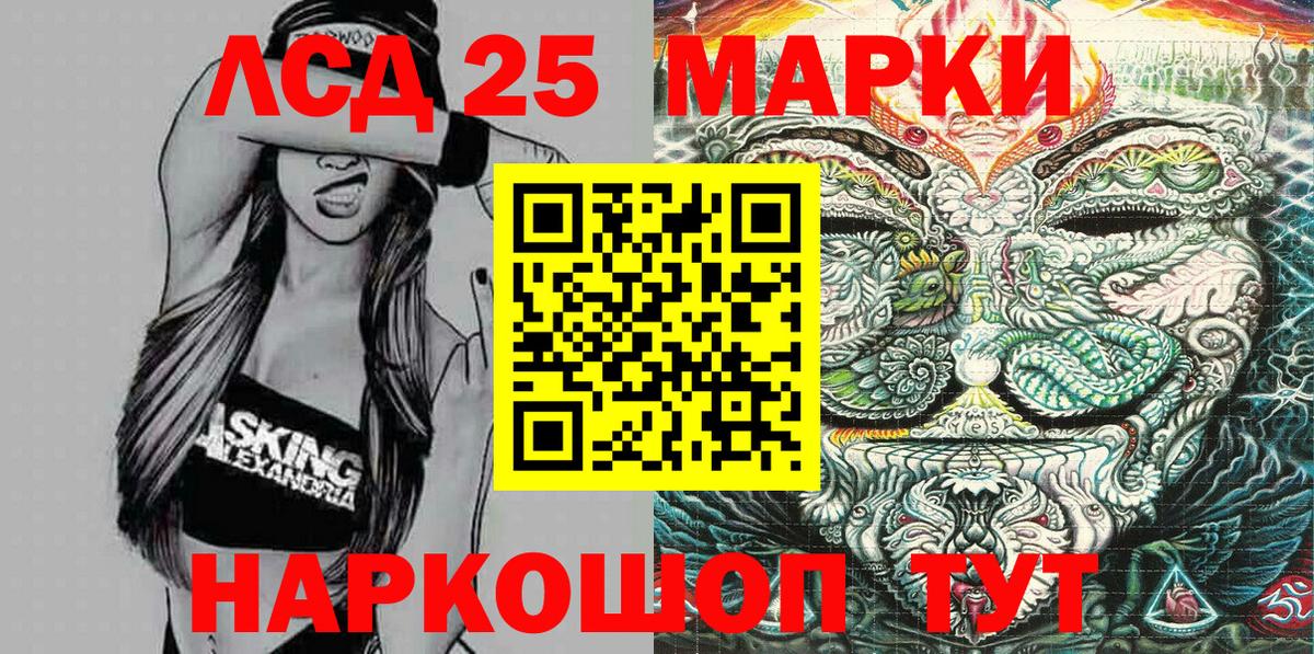 Марки NBOMe  Вход с VPN  Надым  Наркотические марки 1,8мг 