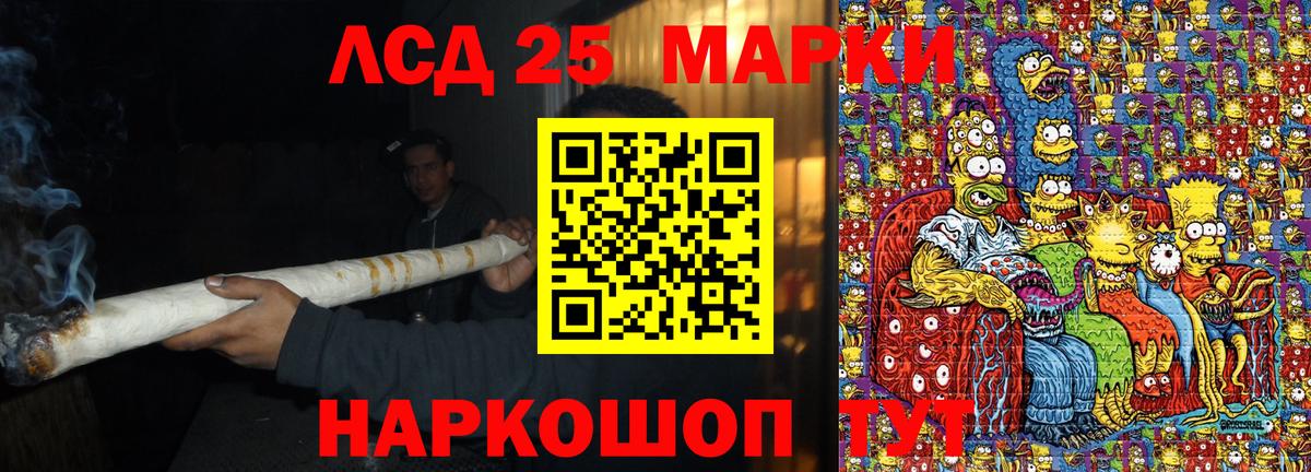 Наркотические марки 1,5мг Надым
