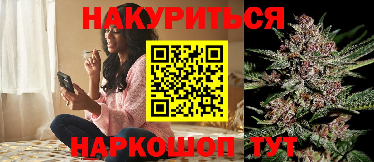 МАРИХУАНА Bruce Banner Надым